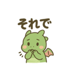 ドラゴンちゃん日常スタンプ（個別スタンプ：3）