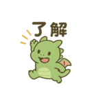 ドラゴンちゃん日常スタンプ（個別スタンプ：4）