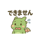 ドラゴンちゃん日常スタンプ（個別スタンプ：5）