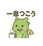 ドラゴンちゃん日常スタンプ（個別スタンプ：14）