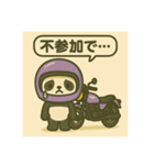 子パンダのバイクのお誘い（個別スタンプ：6）