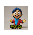 カラフル粘土キャラ劇場（個別スタンプ：32）