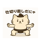 猫ノ花のすもうスタンプ（個別スタンプ：2）