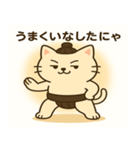 猫ノ花のすもうスタンプ（個別スタンプ：10）