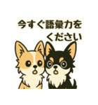 推し活/敬語 推しのいるチワワの日常（個別スタンプ：1）