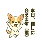 推し活/敬語 推しのいるチワワの日常（個別スタンプ：2）