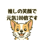 推し活/敬語 推しのいるチワワの日常（個別スタンプ：26）