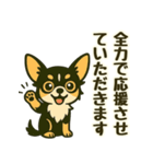 推し活/敬語 推しのいるチワワの日常（個別スタンプ：28）