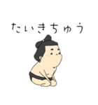 相撲を知らない『おすもうさん』2（個別スタンプ：15）