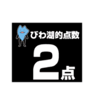 びわ湖くん×きのこ君 コラボスタンプ（個別スタンプ：23）