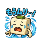 謎の薬味豆腐スタンプ（個別スタンプ：2）