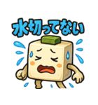 謎の薬味豆腐スタンプ（個別スタンプ：3）