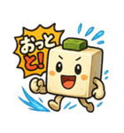 謎の薬味豆腐スタンプ（個別スタンプ：4）