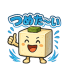 謎の薬味豆腐スタンプ（個別スタンプ：5）