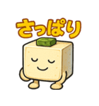 謎の薬味豆腐スタンプ（個別スタンプ：6）