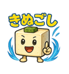 謎の薬味豆腐スタンプ（個別スタンプ：7）