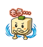 謎の薬味豆腐スタンプ（個別スタンプ：9）