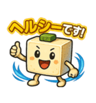 謎の薬味豆腐スタンプ（個別スタンプ：10）