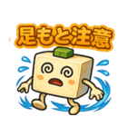 謎の薬味豆腐スタンプ（個別スタンプ：11）