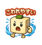 謎の薬味豆腐スタンプ（個別スタンプ：13）