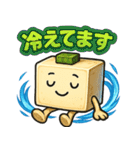 謎の薬味豆腐スタンプ（個別スタンプ：14）