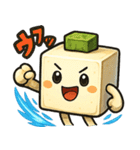 謎の薬味豆腐スタンプ（個別スタンプ：16）