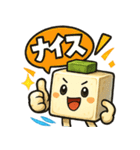 謎の薬味豆腐スタンプ（個別スタンプ：18）