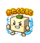 謎の薬味豆腐スタンプ（個別スタンプ：22）