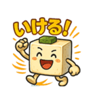 謎の薬味豆腐スタンプ（個別スタンプ：23）