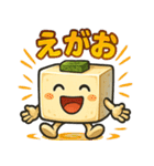 謎の薬味豆腐スタンプ（個別スタンプ：25）