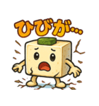 謎の薬味豆腐スタンプ（個別スタンプ：26）