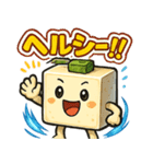 謎の薬味豆腐スタンプ（個別スタンプ：27）