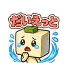 謎の薬味豆腐スタンプ（個別スタンプ：29）