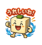 謎の薬味豆腐スタンプ（個別スタンプ：32）