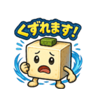 謎の薬味豆腐スタンプ（個別スタンプ：33）