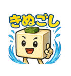 謎の薬味豆腐スタンプ（個別スタンプ：36）