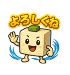 謎の薬味豆腐スタンプ（個別スタンプ：37）