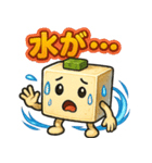 謎の薬味豆腐スタンプ（個別スタンプ：39）