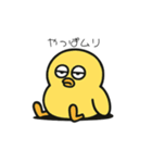 ポヨヨンひよこ①（個別スタンプ：15）