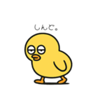 ポヨヨンひよこ（個別スタンプ：3）