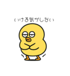 ポヨヨンひよこ（個別スタンプ：6）