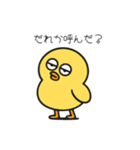 ポヨヨンひよこ（個別スタンプ：7）