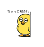 ポヨヨンひよこ（個別スタンプ：11）