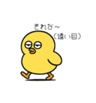 ポヨヨンひよこ（個別スタンプ：12）