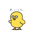 ポヨヨンひよこ（個別スタンプ：13）