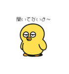ポヨヨンひよこ（個別スタンプ：32）