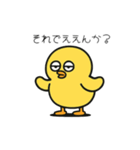 ポヨヨンひよこ（個別スタンプ：36）
