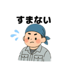 職人さんの連絡スタンプ6(親方ver.)（個別スタンプ：10）