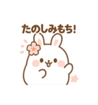ふわふわもちうさ・春夏秋冬スタンプ（個別スタンプ：9）