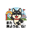 黒柴ナナちゃんと遊園地（個別スタンプ：4）
